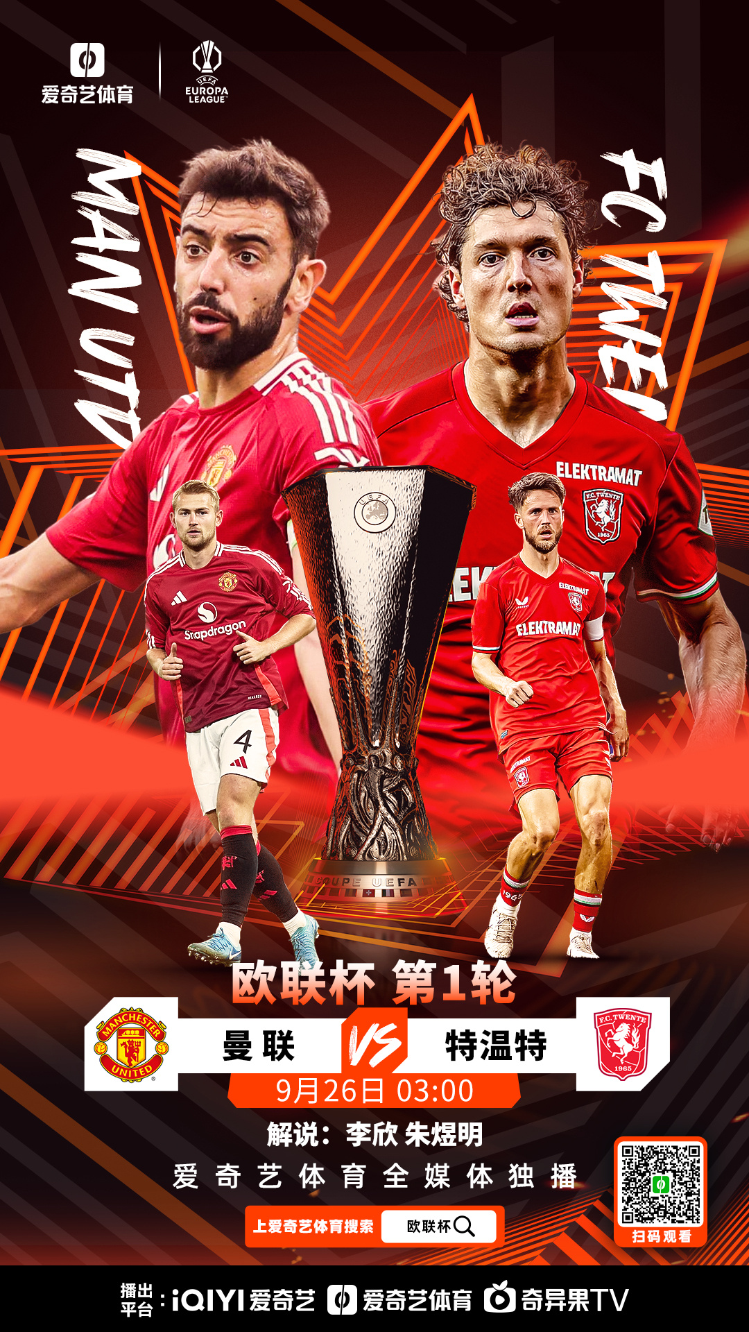 曼联逆袭战胜水晶宫保持不败纪录 曼联逆袭战胜水晶宫保持不败纪录