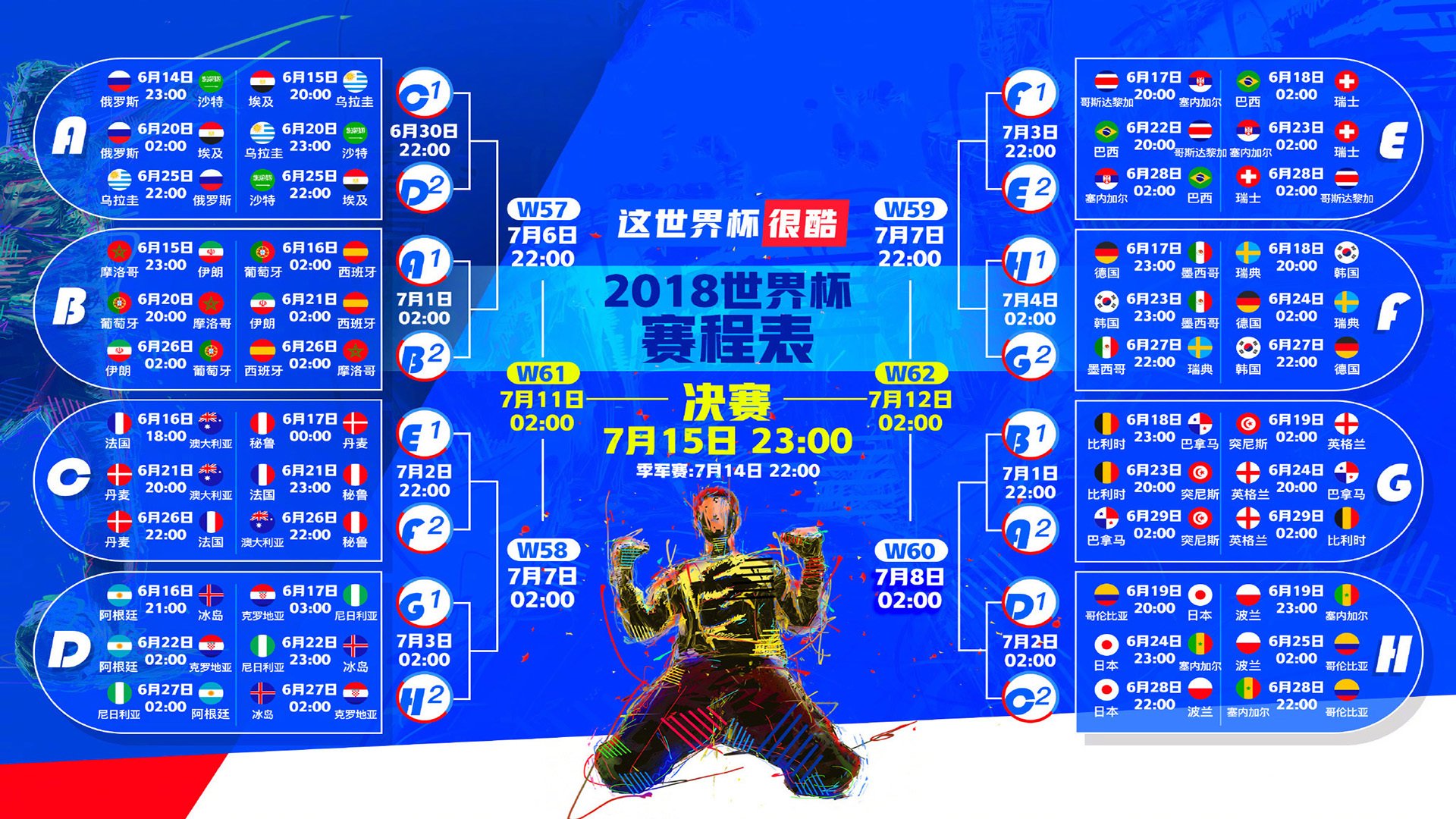孤城铁壁，2026世界杯G组，姆巴佩一瞬流光刺穿波斯铁骑