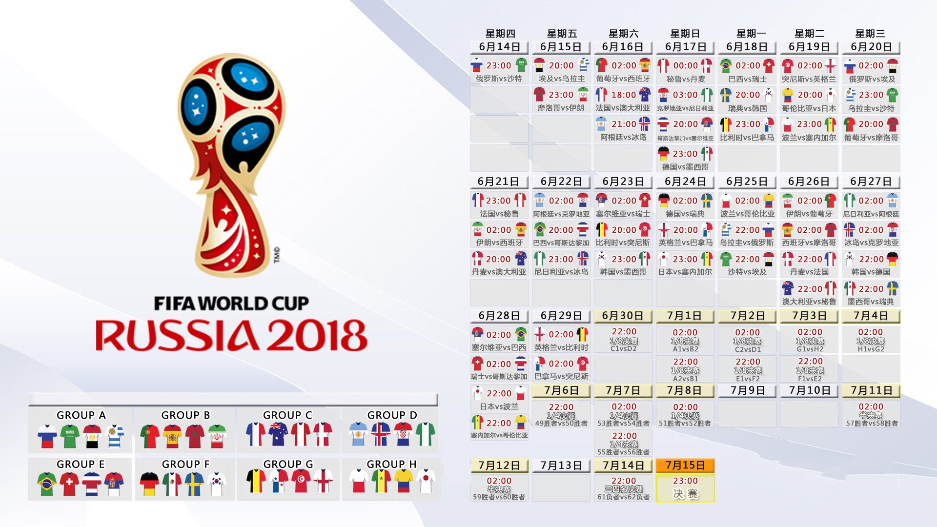 IM Sport-轮回，2026世界杯，当历史在瑞士军刀下重演，德容用钢铁之盾刺穿命运